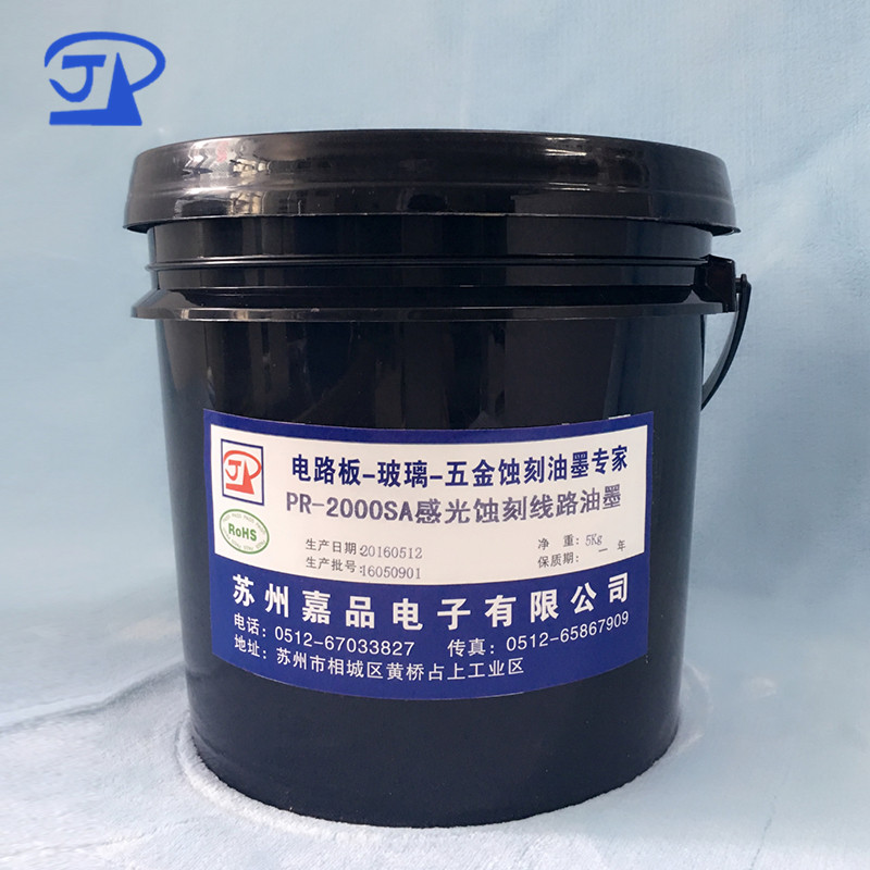 不锈钢模板感光蚀刻油墨